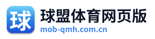 球盟体育网页版